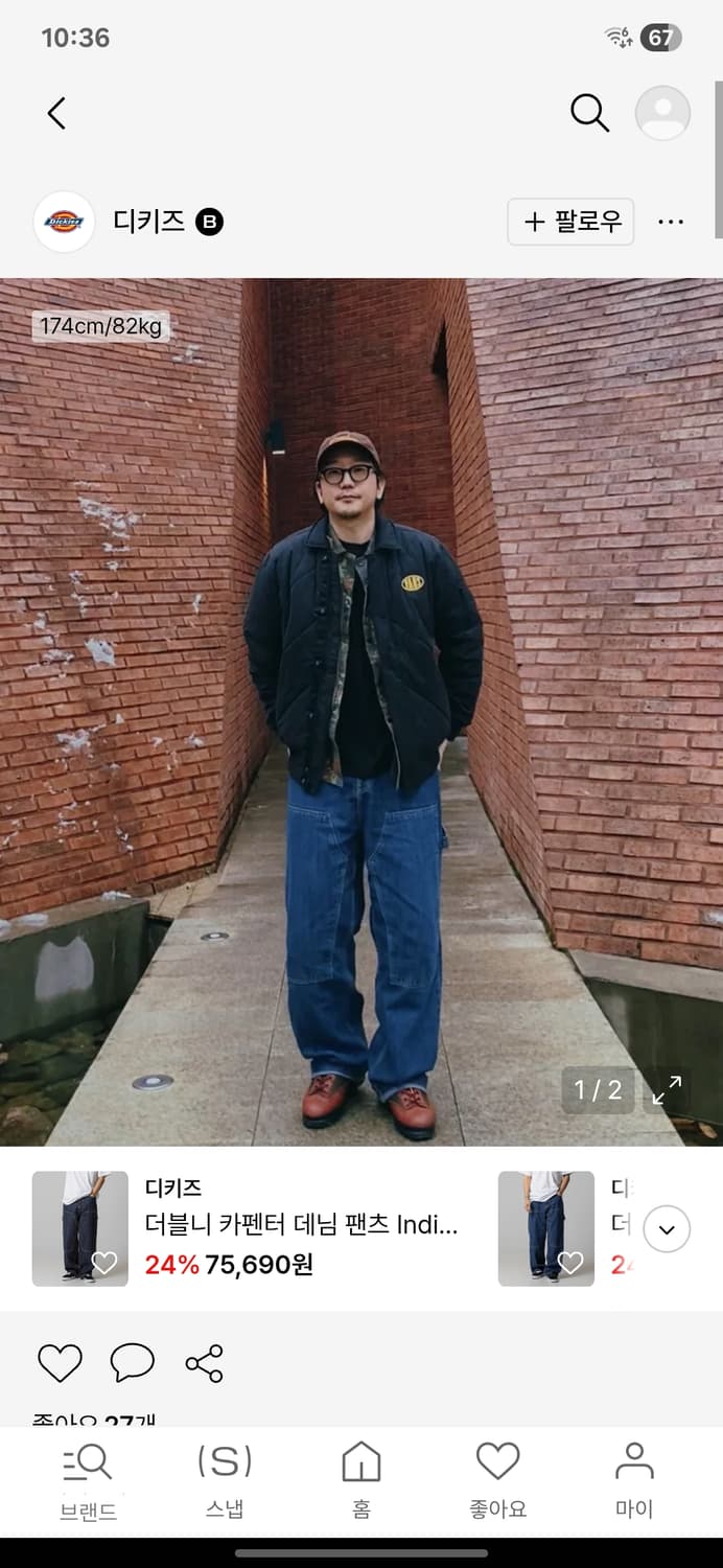 디키즈 더블니 카펜터 팬츠 30 상품이미지4