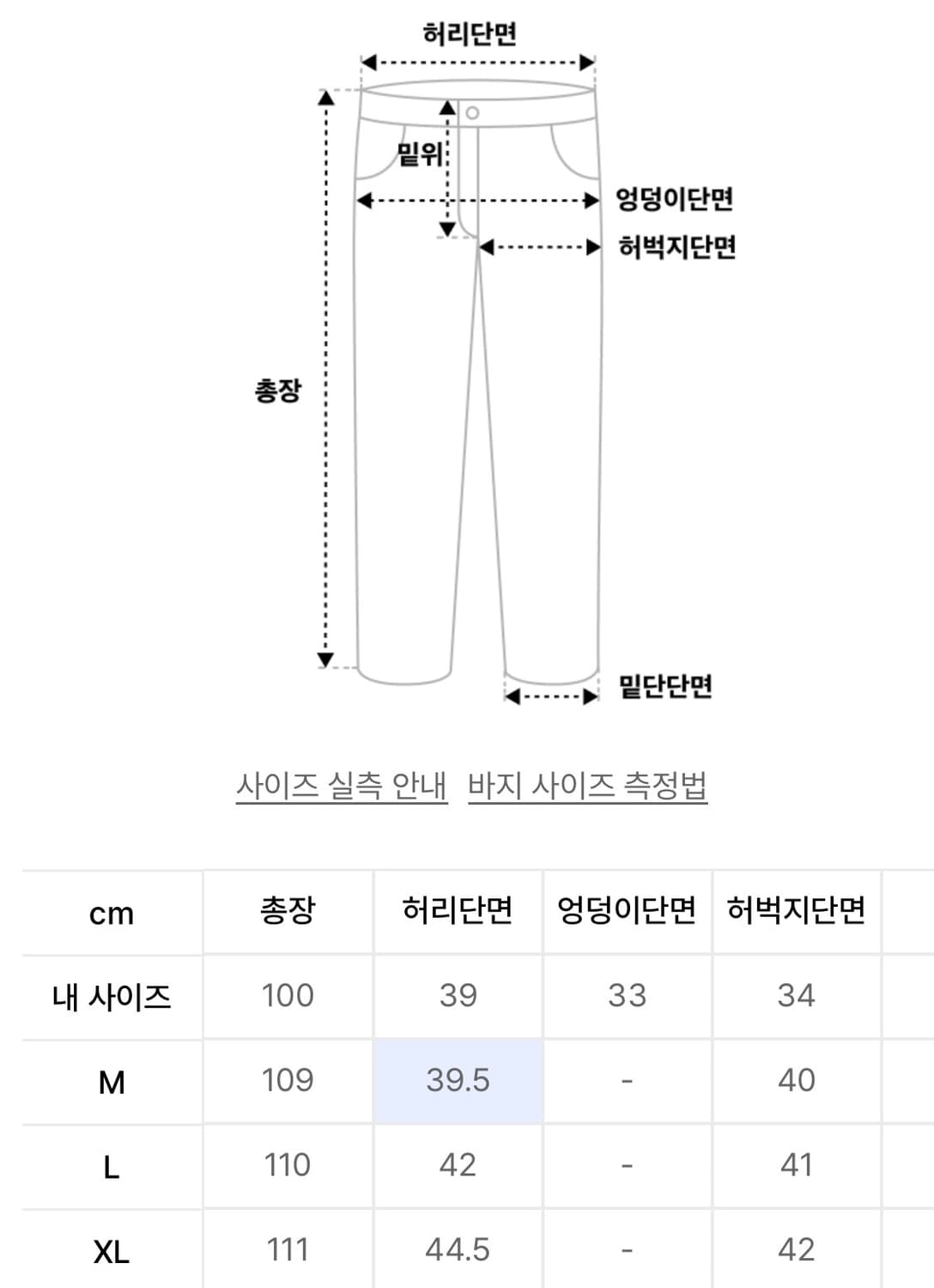 소셜 그래픽 와이드 데님_브라운 XL (인템포무드) 상품이미지8