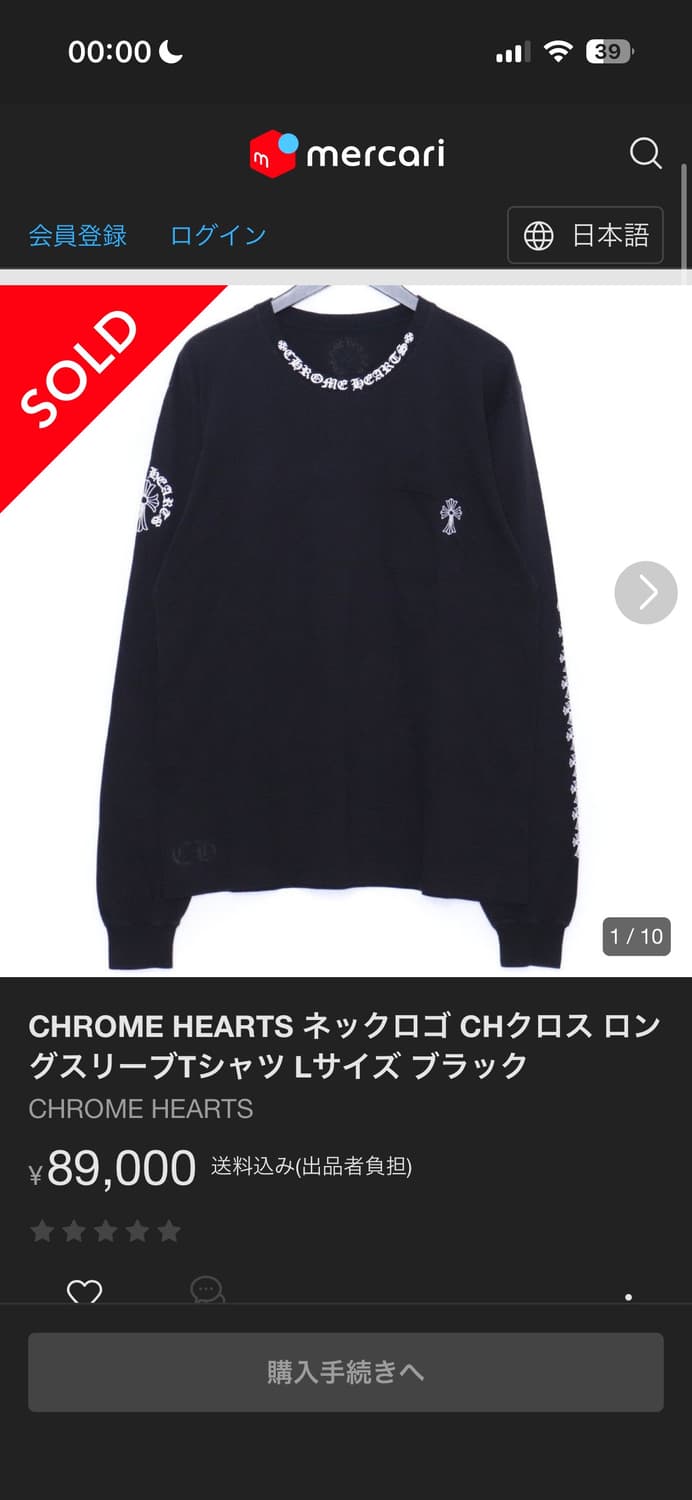 크롬하츠 풀 세메터리 넥레터링 스크롤라벨 롱슬리브 L사이즈 상품이미지10