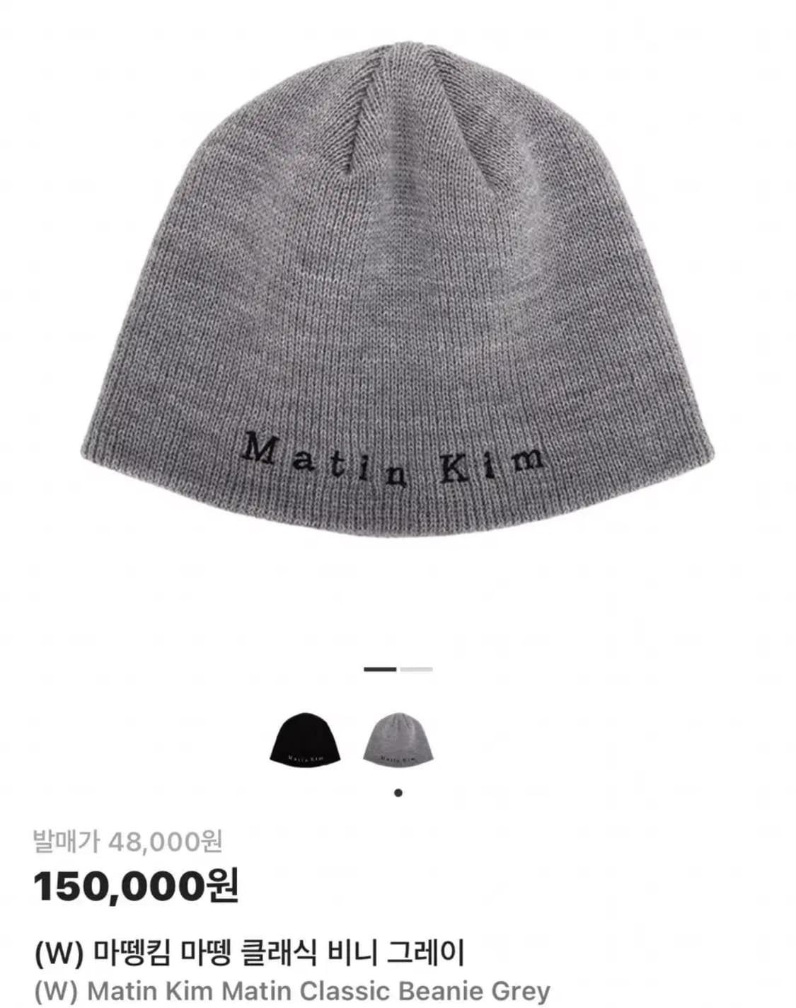 마뗑킴 마뗑 클래식 비니 그레이 상품이미지1