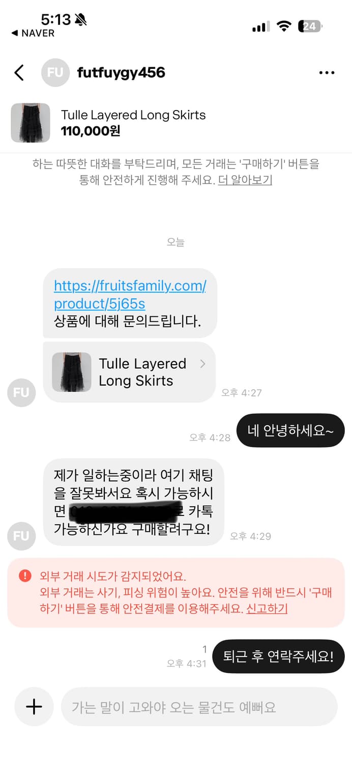 ‼️사기 조심하세요‼️ 상품이미지5