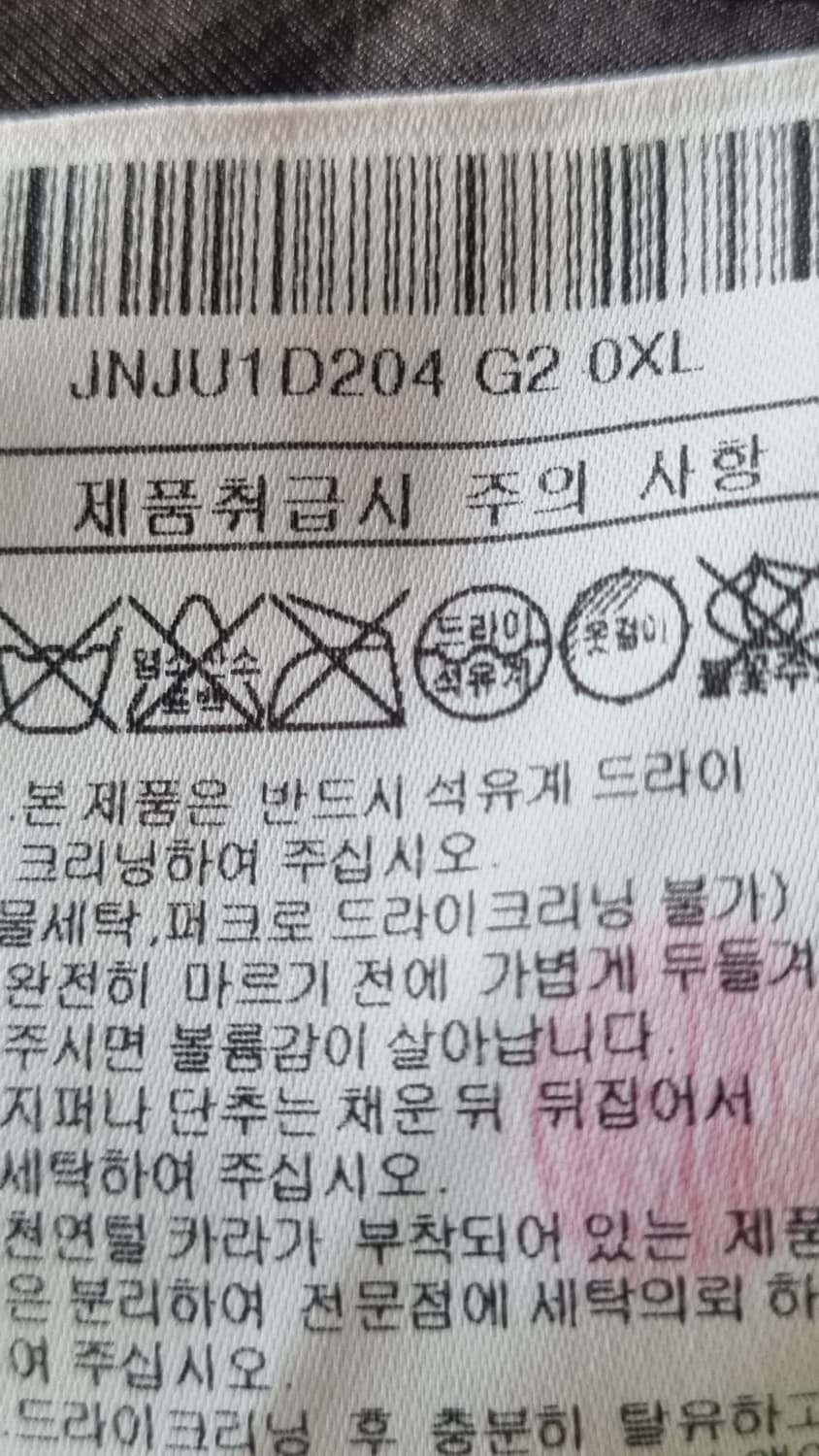 질스튜어트 뉴욕 시베리안 구스다운 쉘파카 (XL/110) 상품이미지8