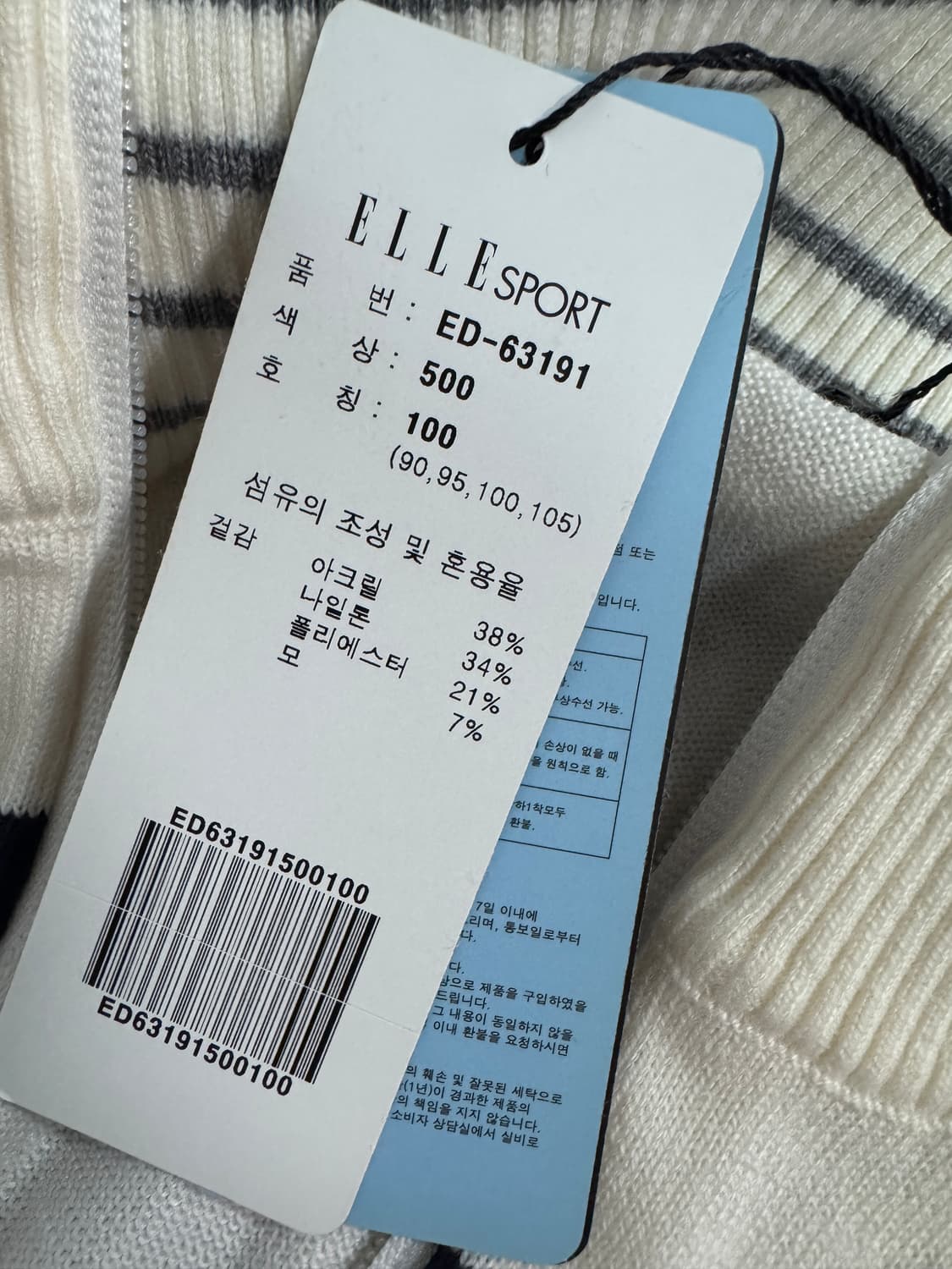 <새상품> 여성 엘르 골프 이쁜 니트 집업 조끼 L 상품이미지3