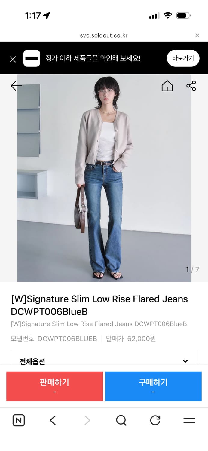 데케트 우먼 Flared Jeans 상품이미지1