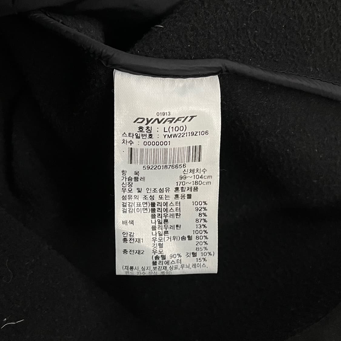 [정품/L] 다이나핏 블랙 패딩 자켓 b18 상품이미지6