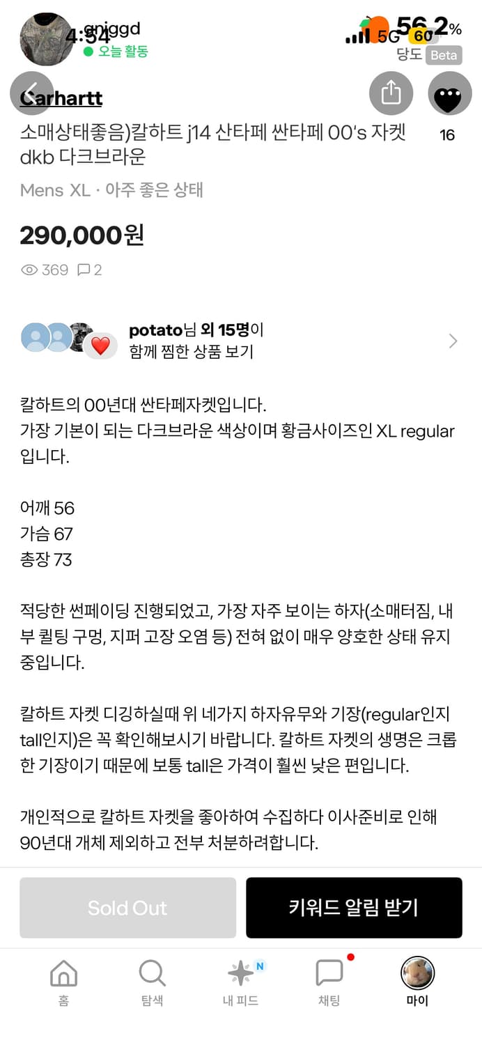 칼하트 빈티지 싼타페 XL 상품이미지6