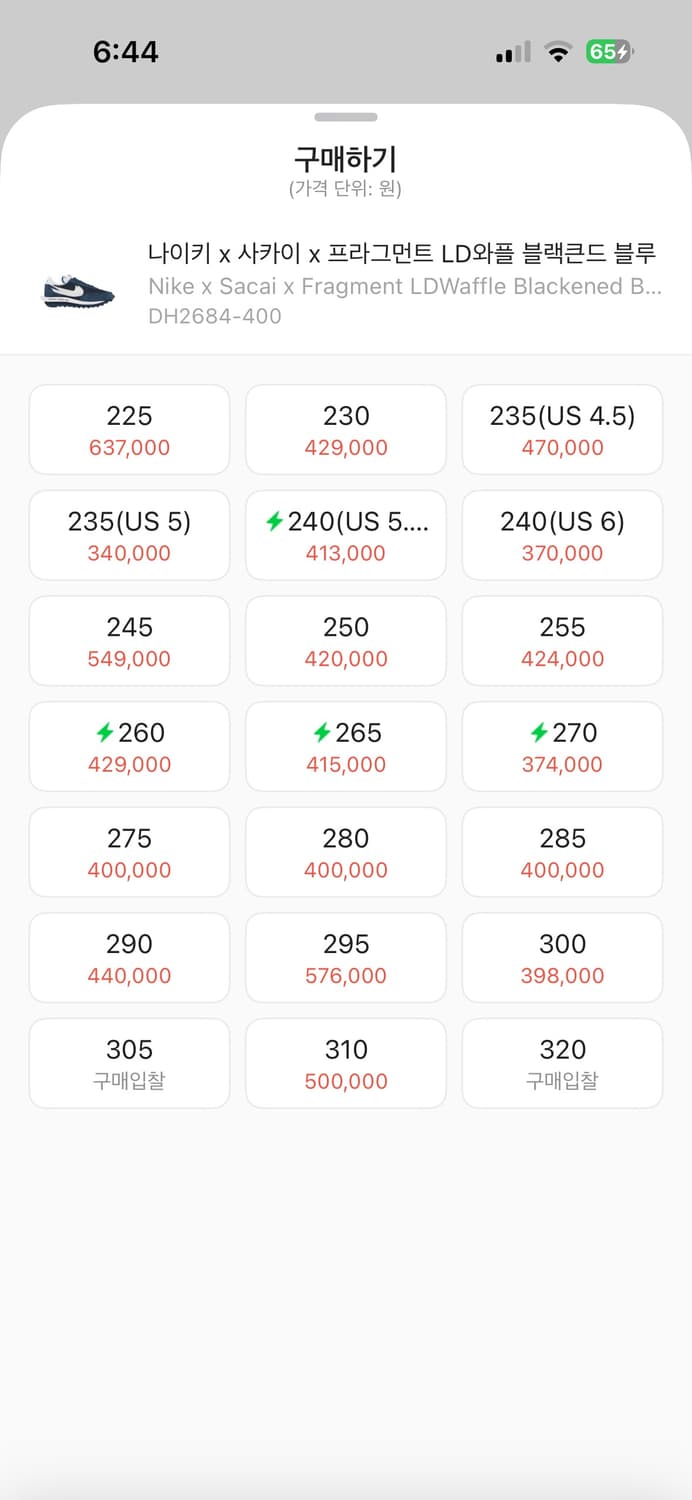 사카이 나이키 콜라보 신발 판매합니다 상품이미지2