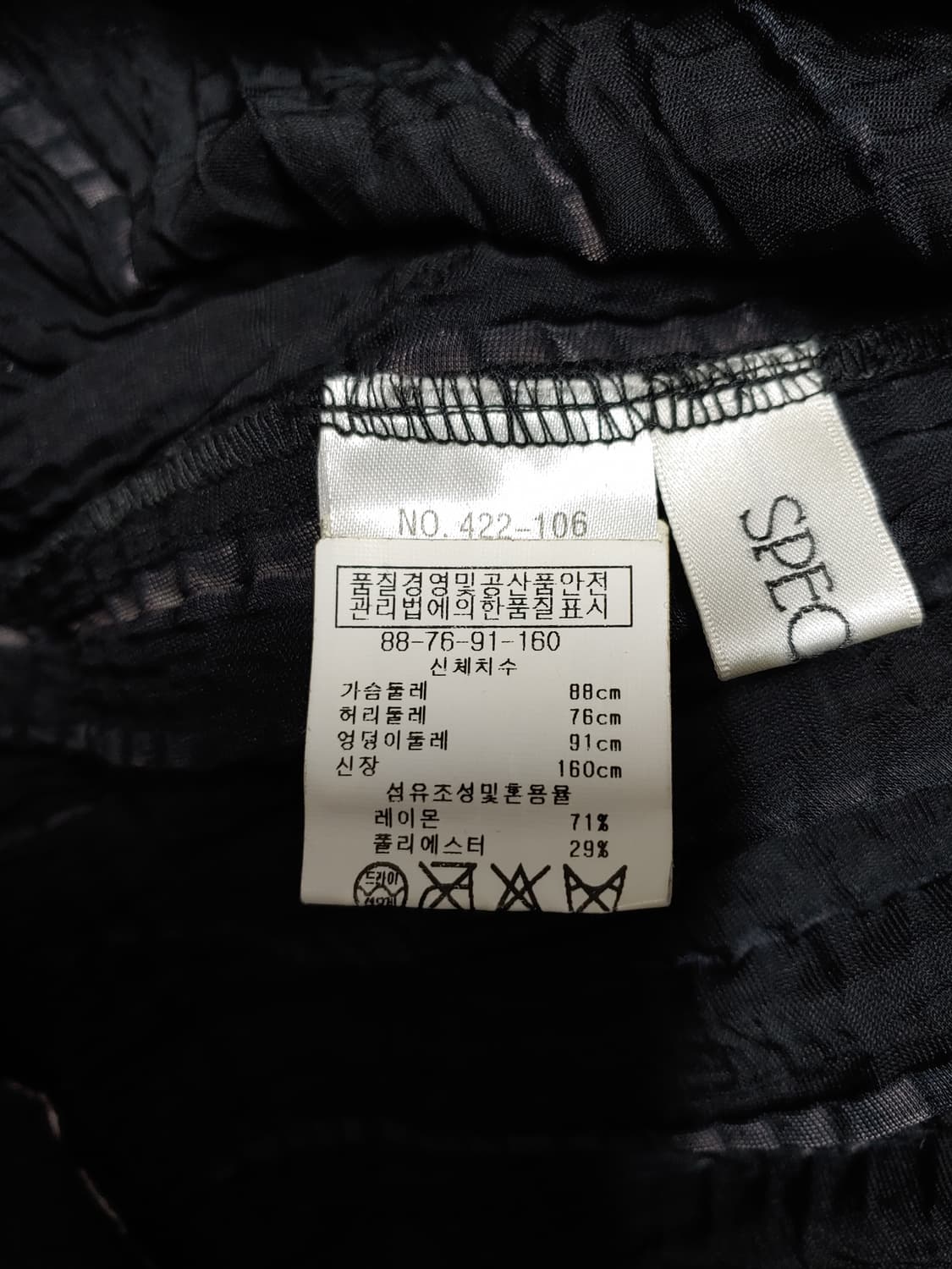 스피치오 프릴넥 벨벳 플리츠 긴팔 티셔츠 66 상품이미지4