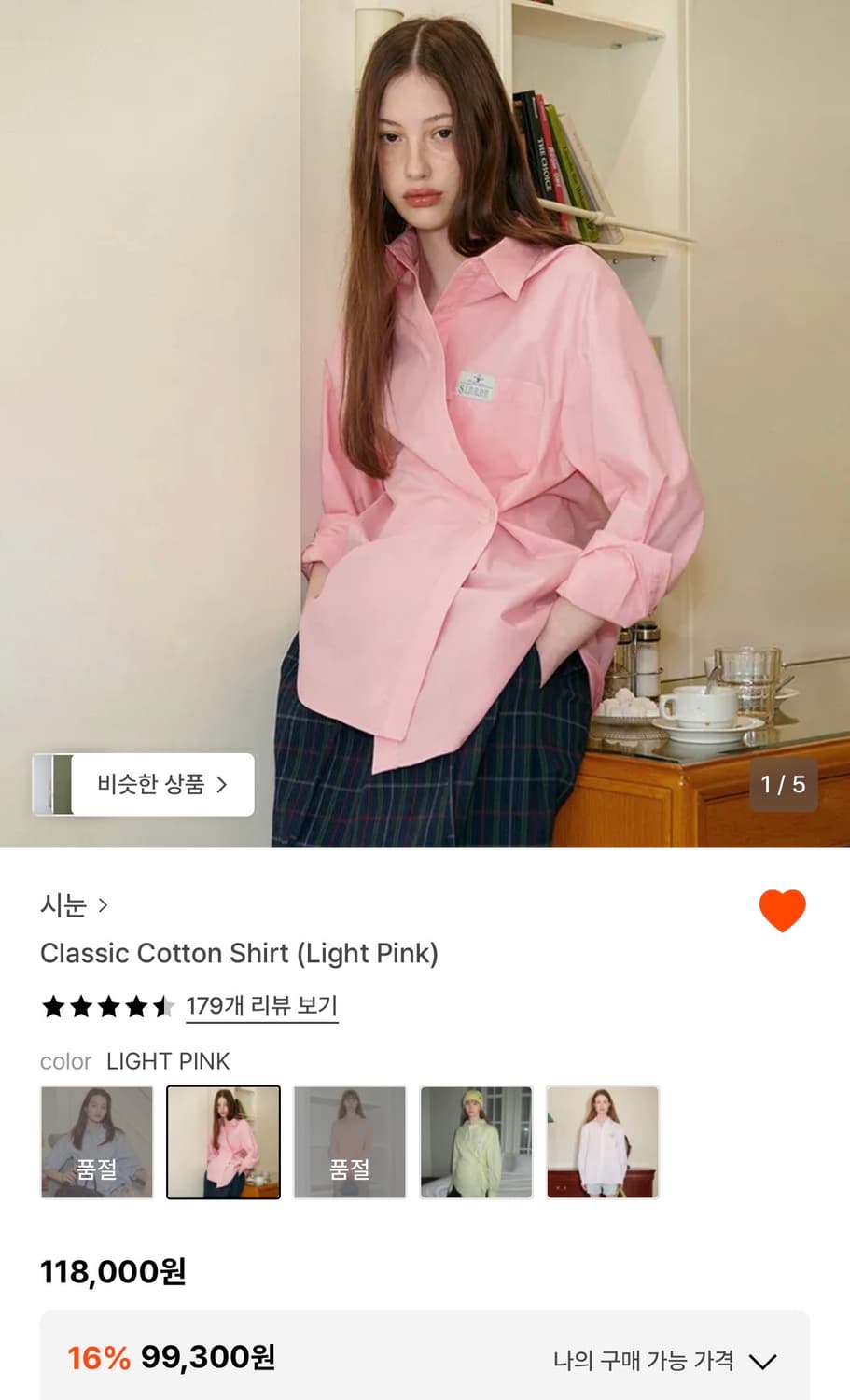 시눈 셔츠 상품이미지1