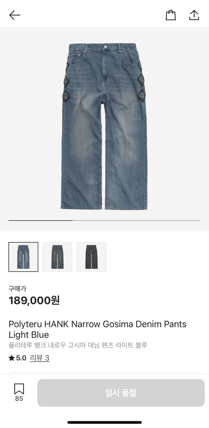 [3] 폴리테루 행크 내로우 고시마 데님 라이트 블루 상품이미지1