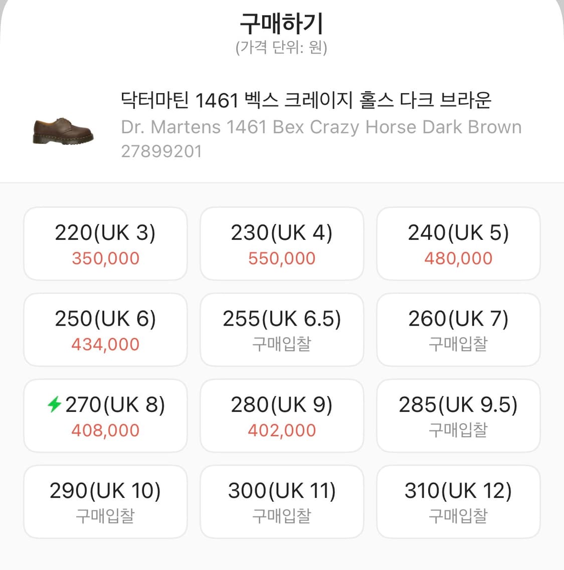 [260] 닥터마틴 1461 크레이지홀스 벡스 상품이미지9