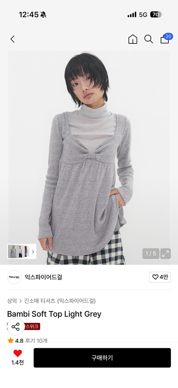 익스파이어드걸 밤비 소프트 탑 라이트그레이 상품이미지2