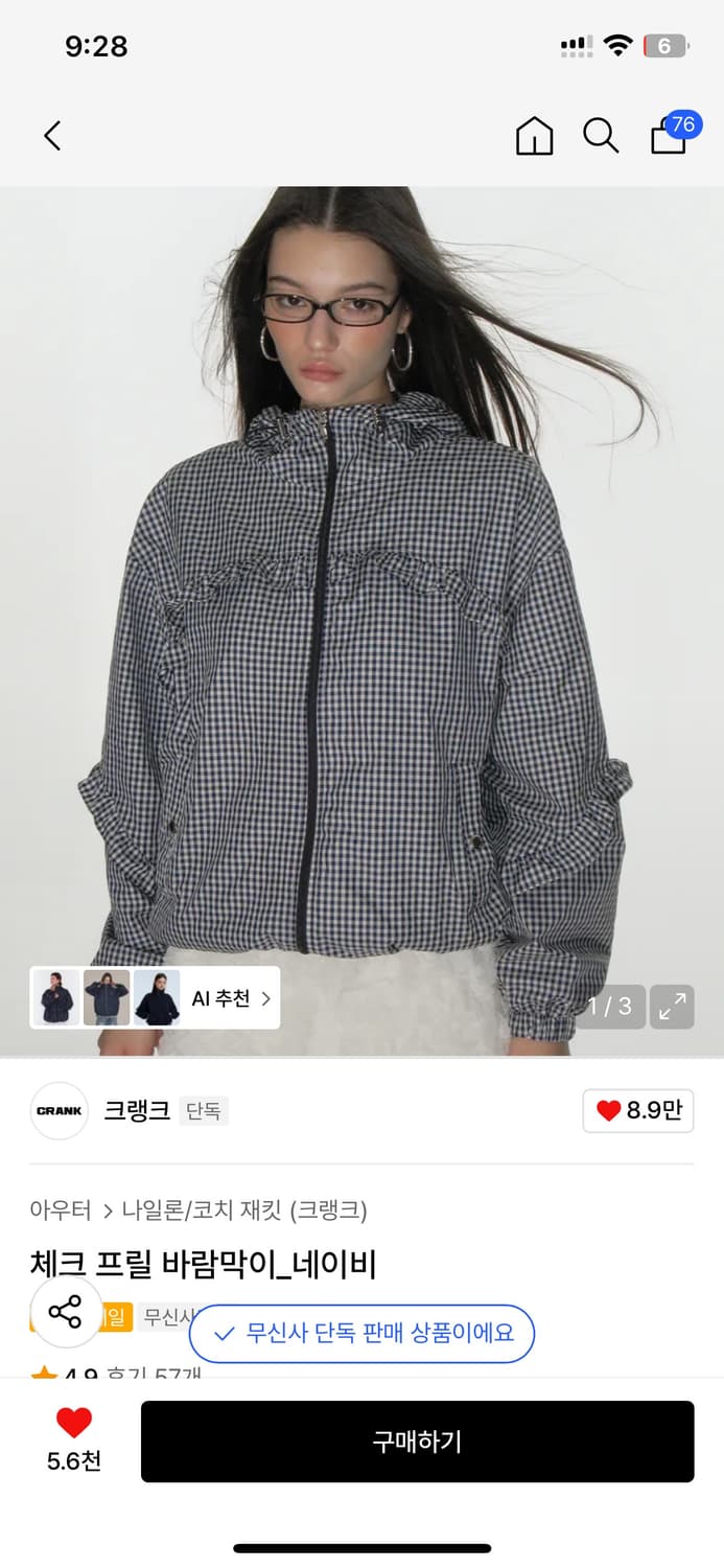 크랭크 체크 프릴 바람막이 네이비 상품이미지1