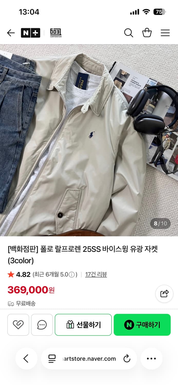 폴로 랄프로렌 바이스윙 자켓 베이지 M 100 상품이미지6
