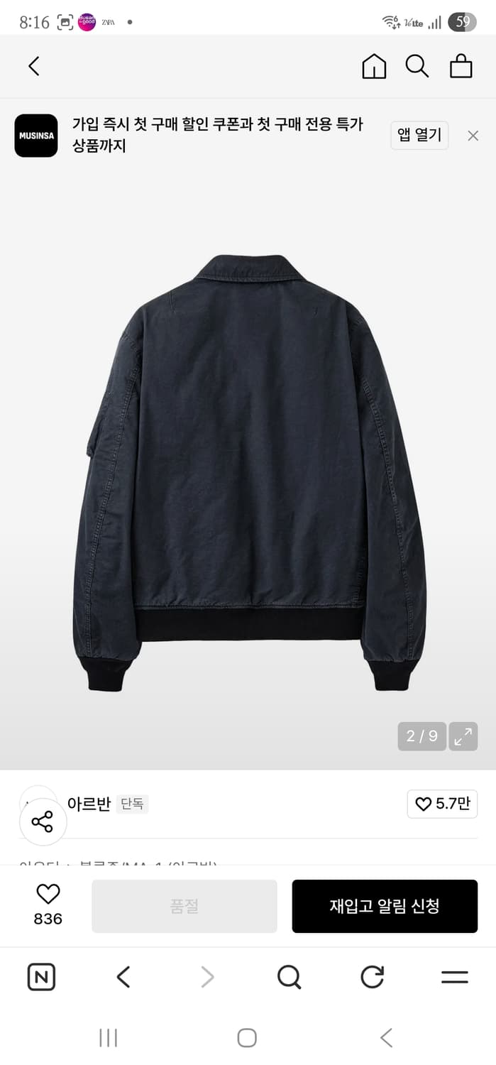 아르반 플라이트 MA-1 자켓 블루 3 상품이미지2