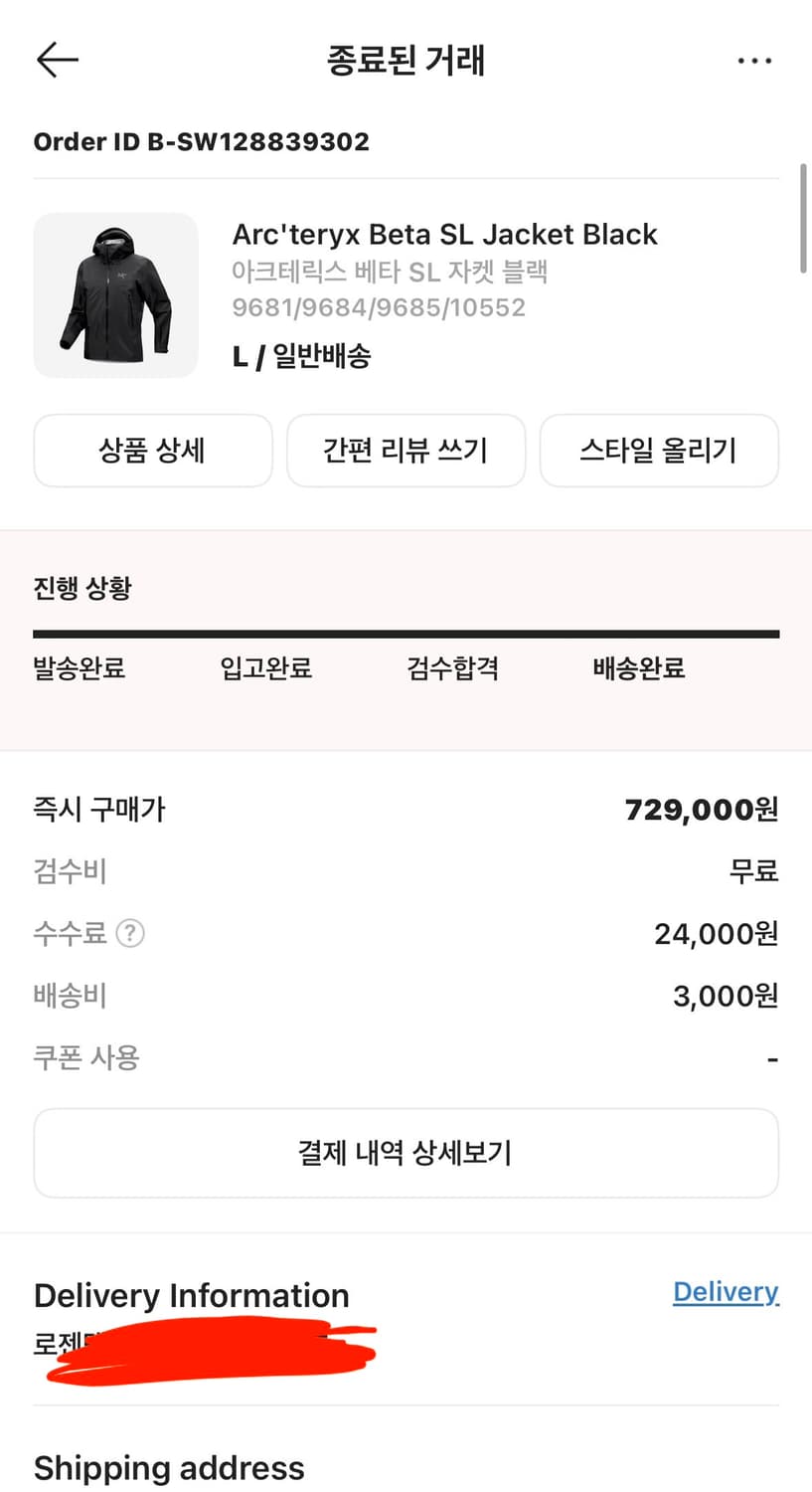 아크테릭스 베타 sl 자켓 L 블랙 상품이미지1