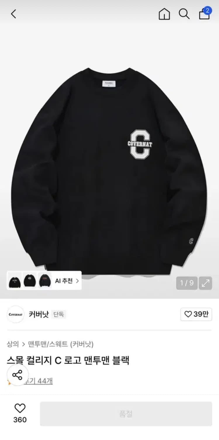커버낫 맨투맨 상품이미지1