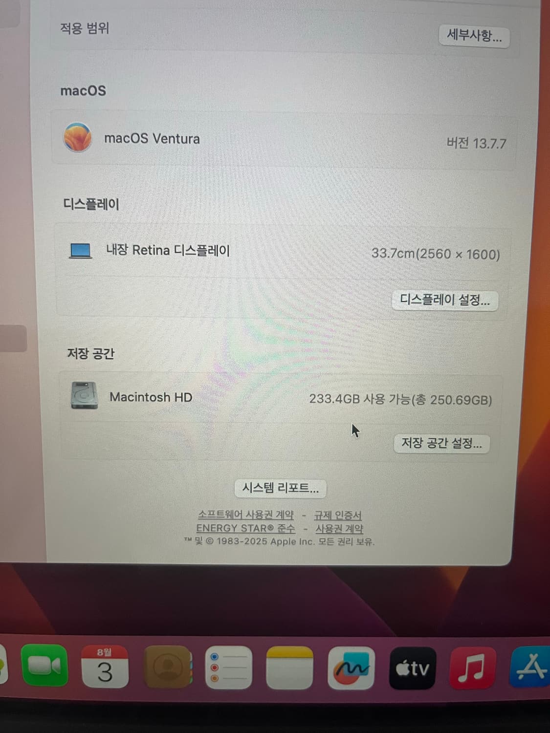 MacBook Air Retina 13형 실버 (2019년형) 상품이미지7