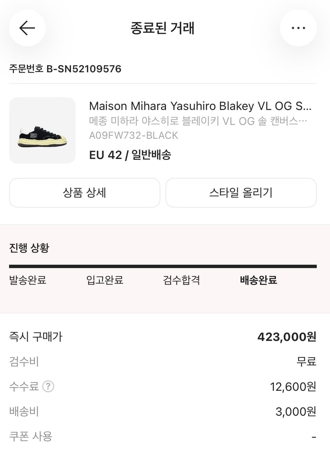 미하라 야스히로 블레이키 42사이즈 30만원 팝니다 상품이미지4