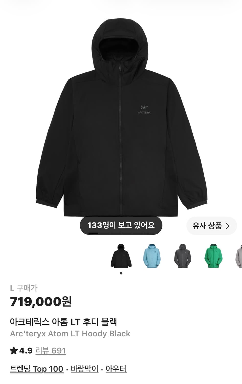 아크테릭스 아톰LT hoody black 상품이미지1