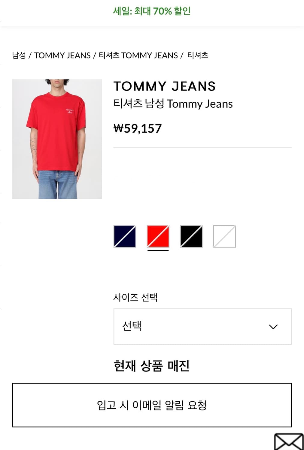 타미힐피거 올가닉 코튼 반팔 L 상품이미지2