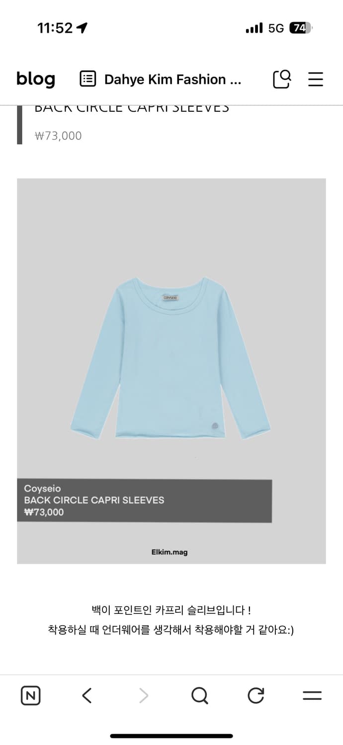 코이세이오 카프리 슬리브 스카이블루 구합니다! 상품이미지1