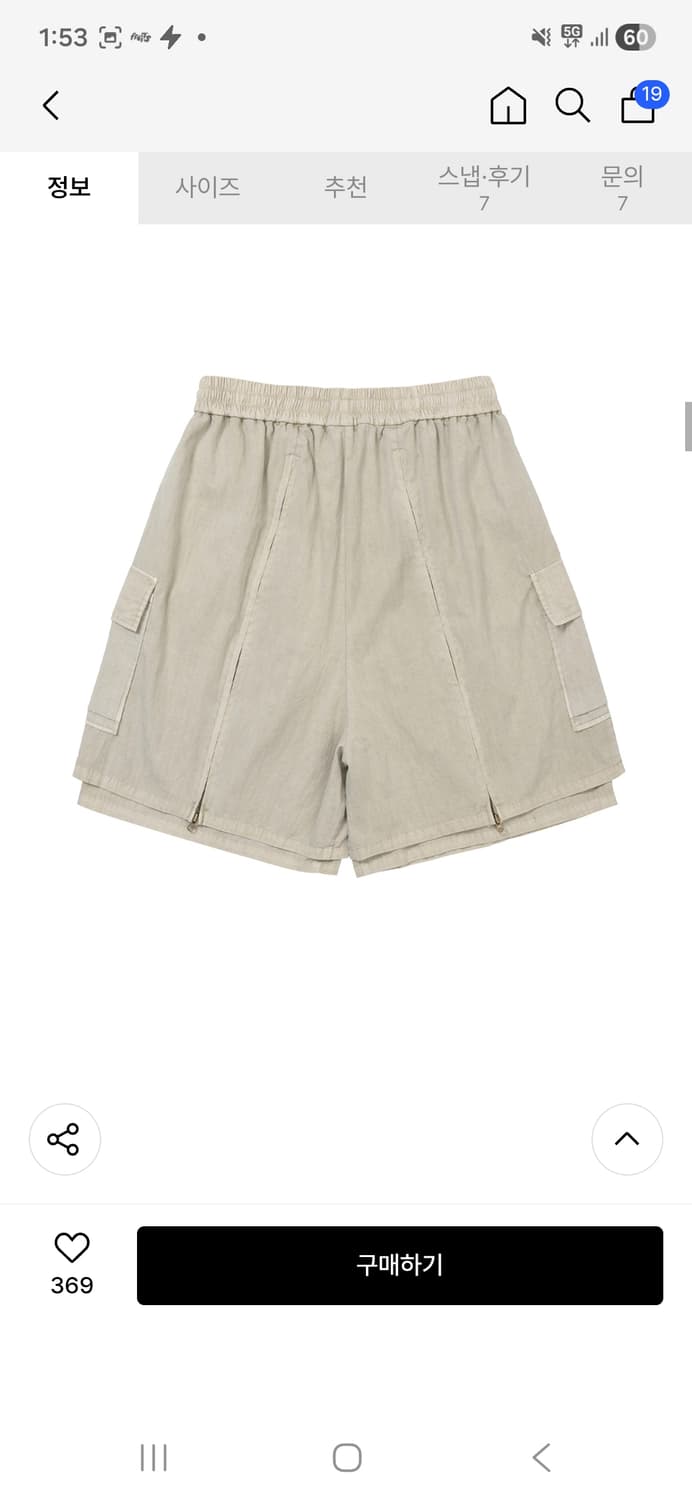 (마지막특가) 아조바이아조 워시드 레이어드 반바지 L 상품이미지5