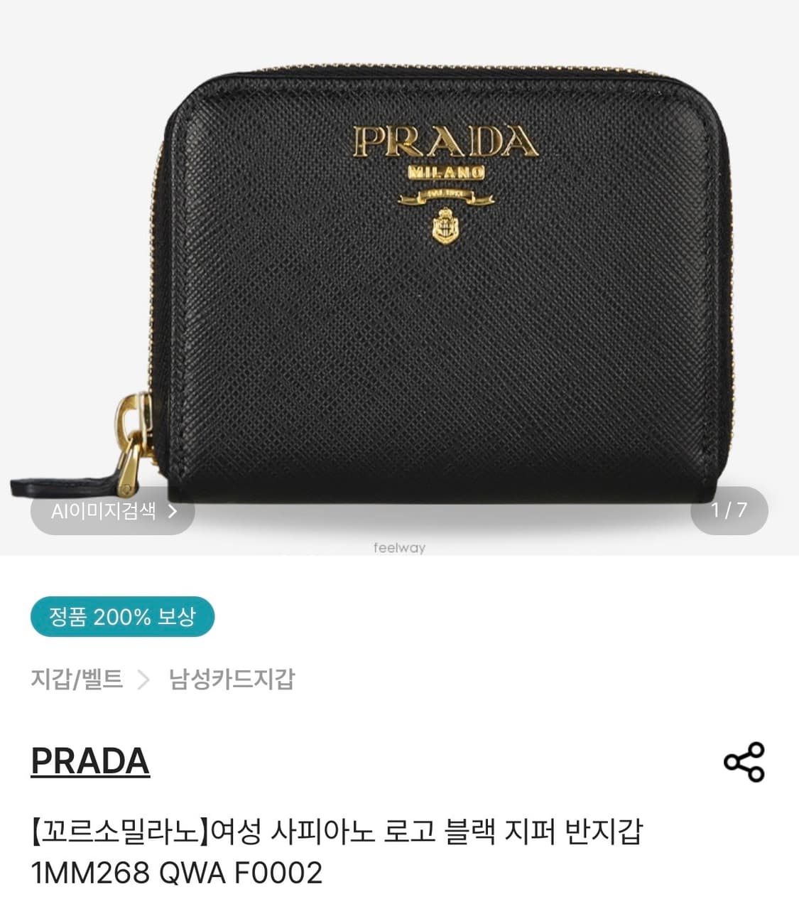 프라다 사피아노 로고 블랙 지퍼 반지갑 상품이미지2