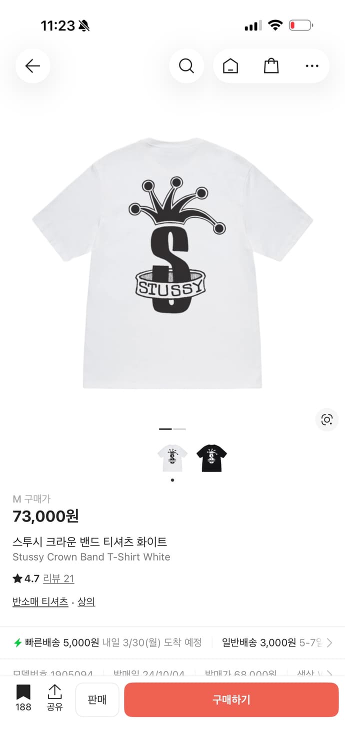 [M] 스투시 크라운 밴드 반팔 티셔츠 화이트 상품이미지4