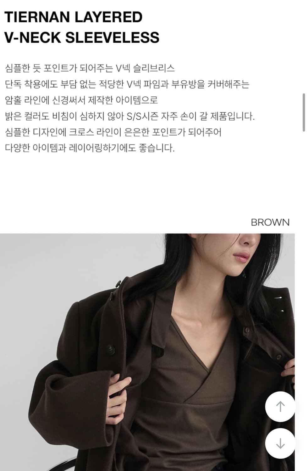 매니크 티어넌 레이어드 브이넥 나시 상품이미지2