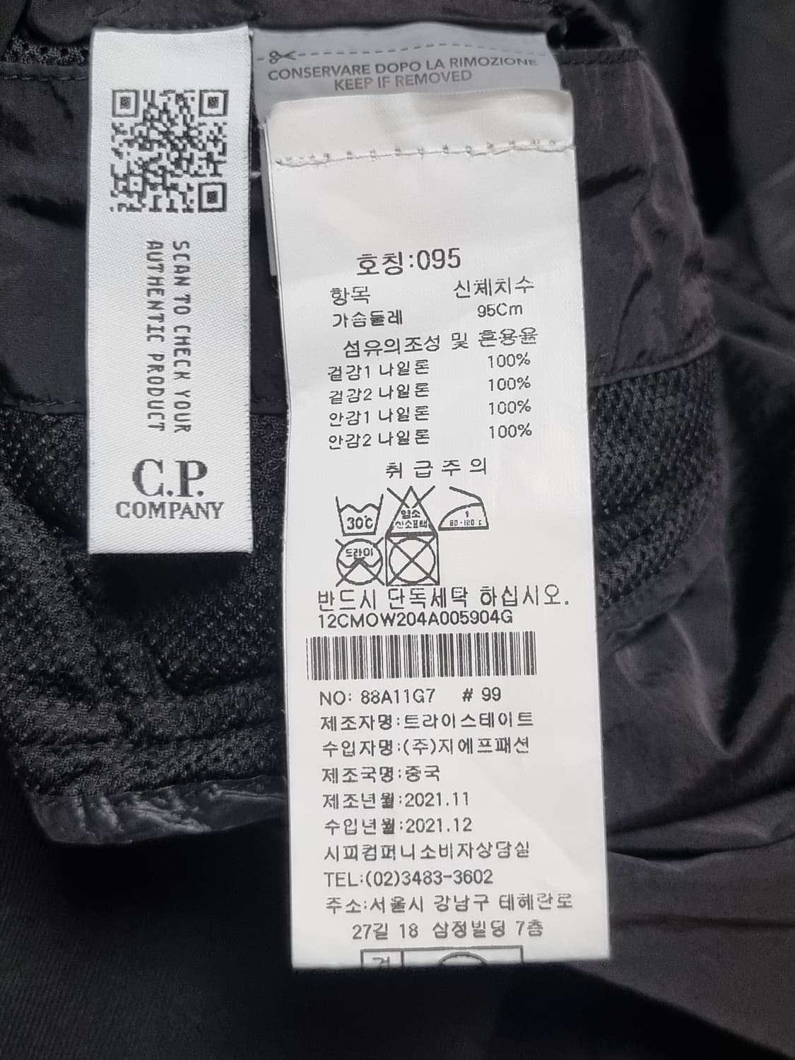 cp컴퍼니 크롬 나일론 셔츠 자켓 상품이미지5