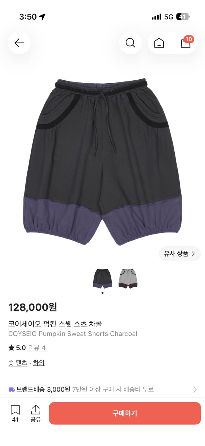 (2 구해요) 코이세이오 펌킨 스웻 쇼츠 차콜 상품이미지1