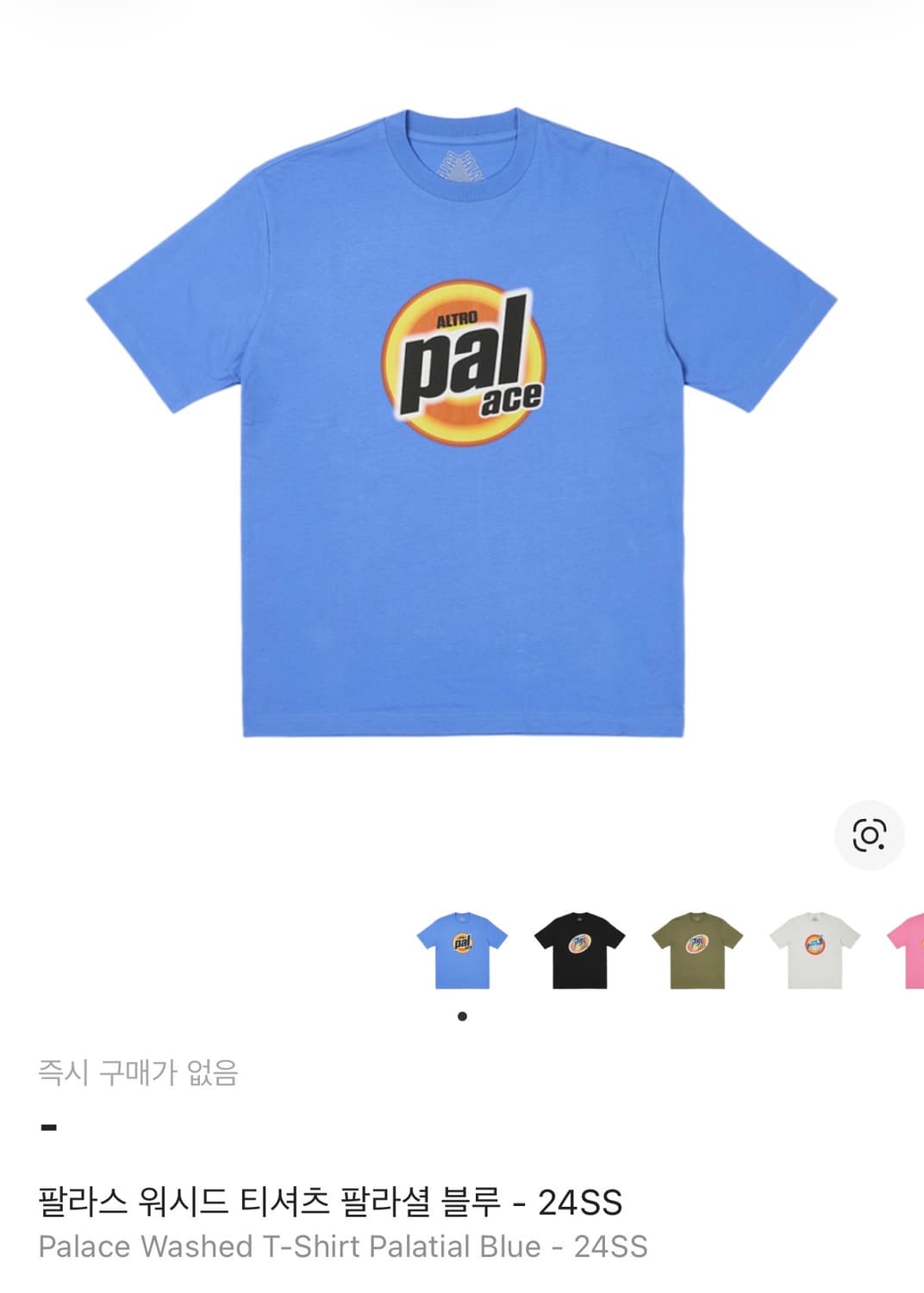 팔라스 워시드 티셔츠 팔라셜 블루 L- 24SS 상품이미지1