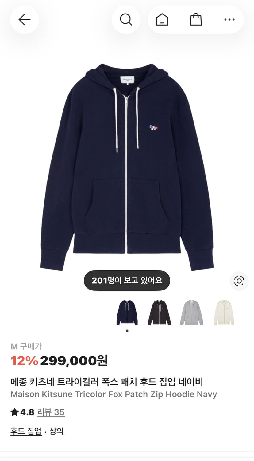  메종키츠네 후드집업 상품이미지1