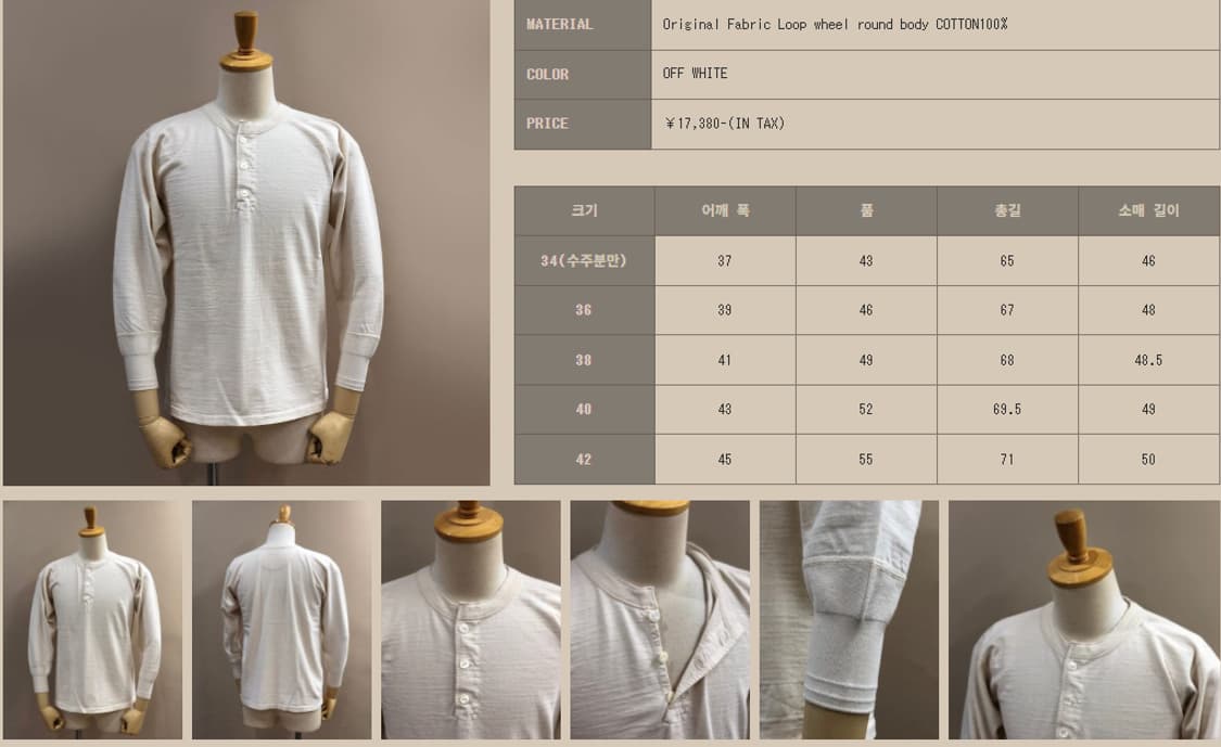 Dapper's Henley neck 대퍼스 헨리넥 상품이미지6