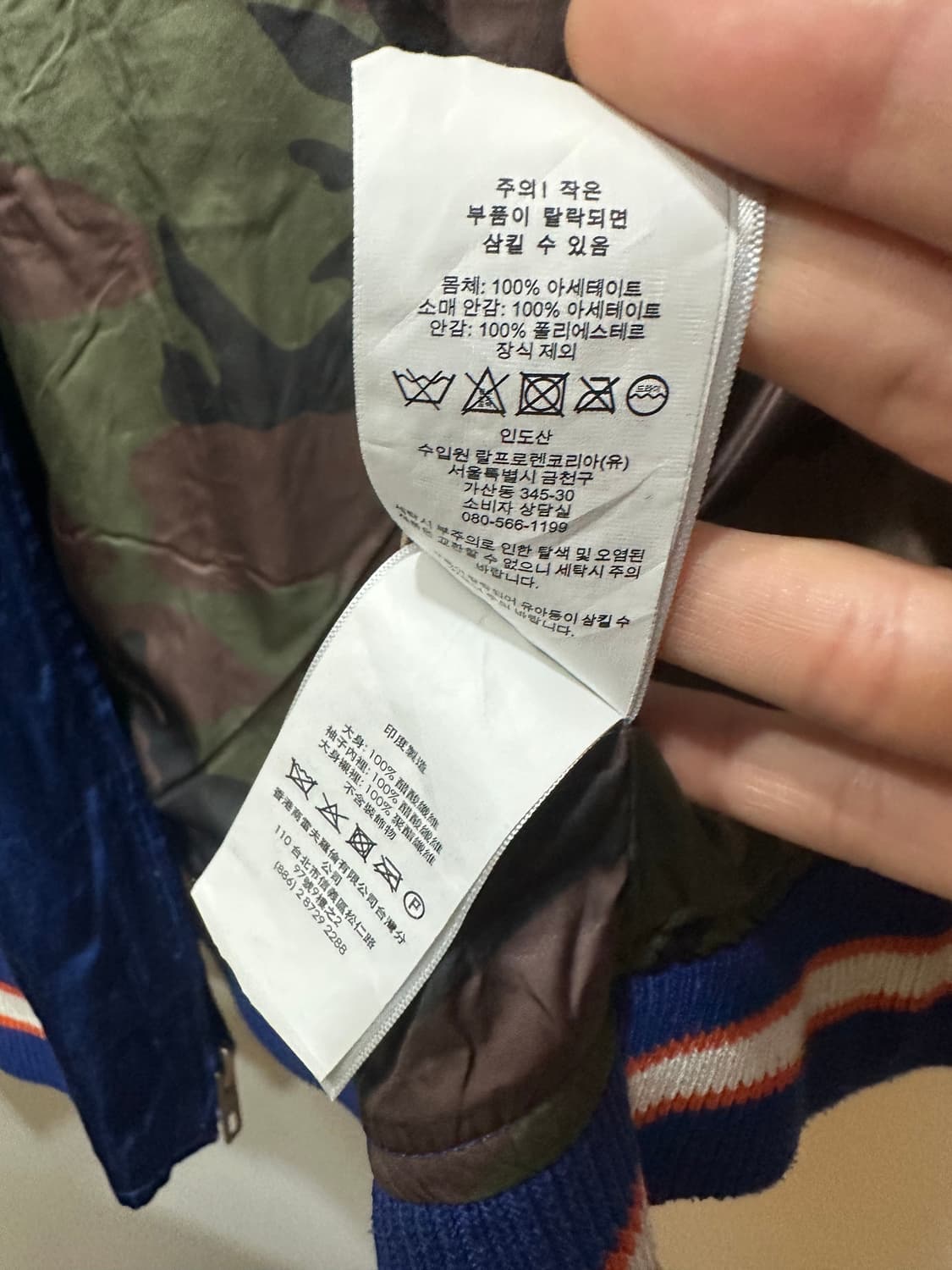 polo 폴로 랄프로렌 타이거 새틴 자켓 상품이미지6