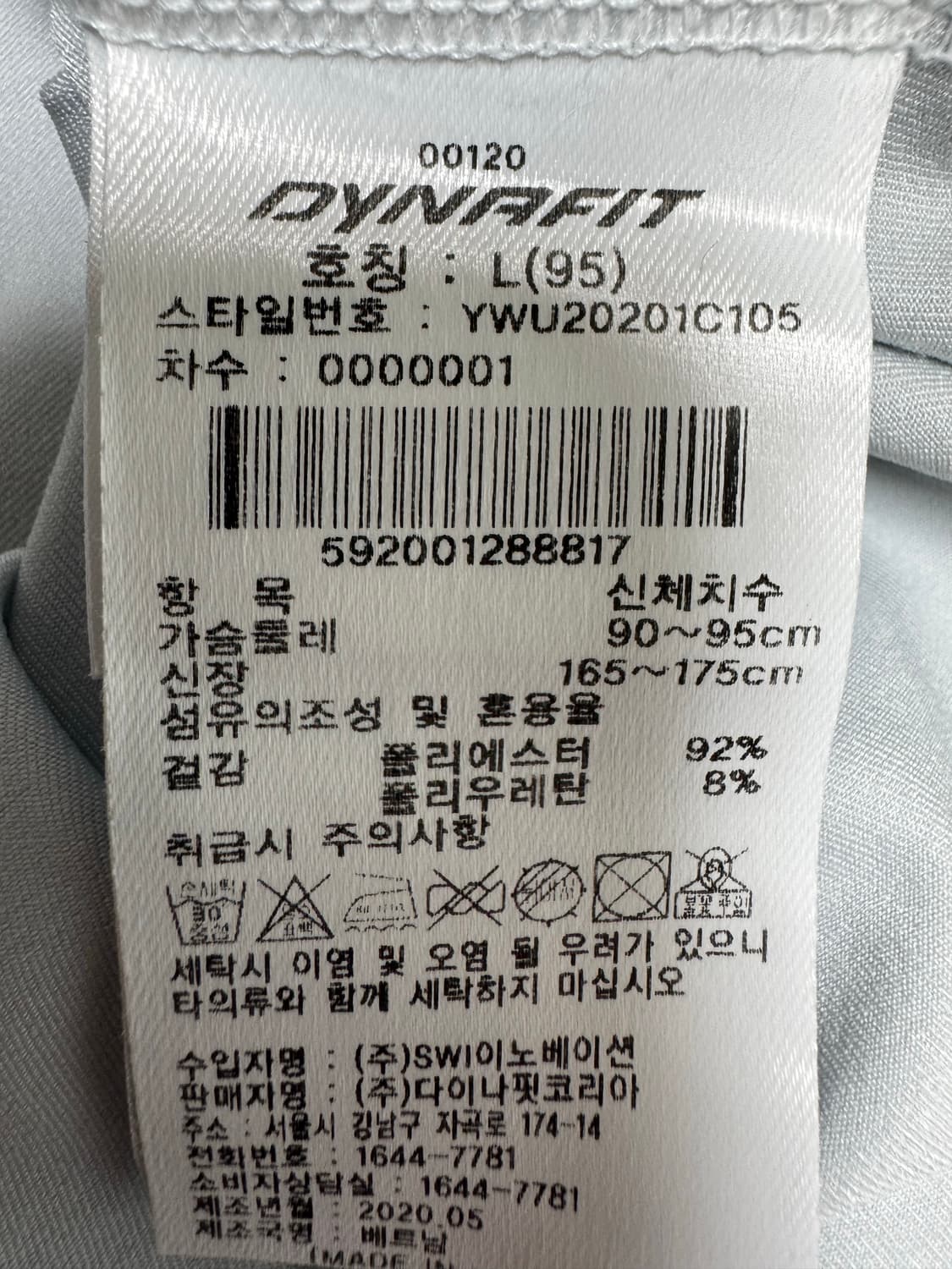 다이나핏 레타 반팔티 L(95) 사이즈 상품이미지4