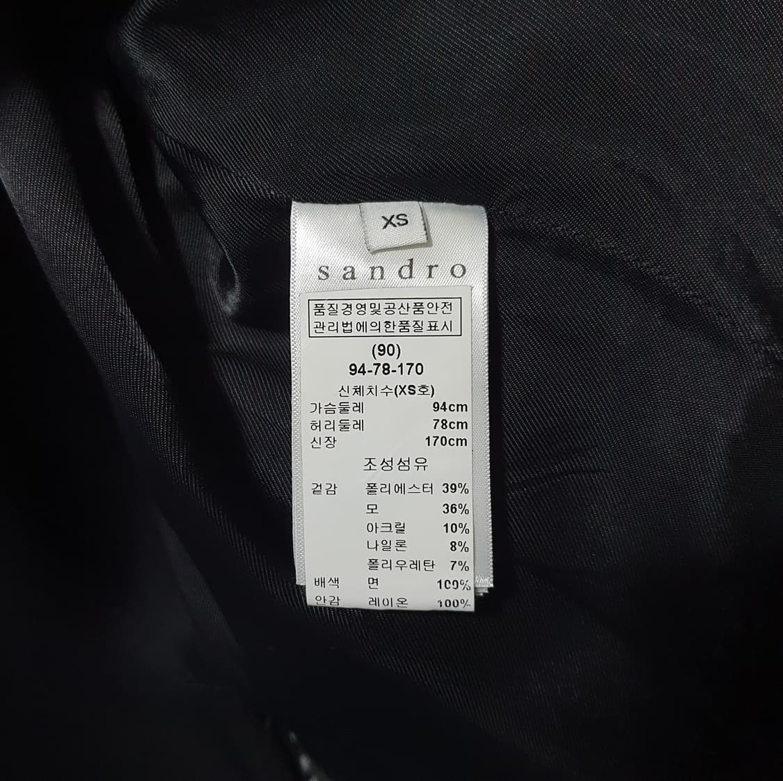 90-95) 산드로 하운드투스 체스터필드 체크 울 모 코트 자켓 상품이미지6