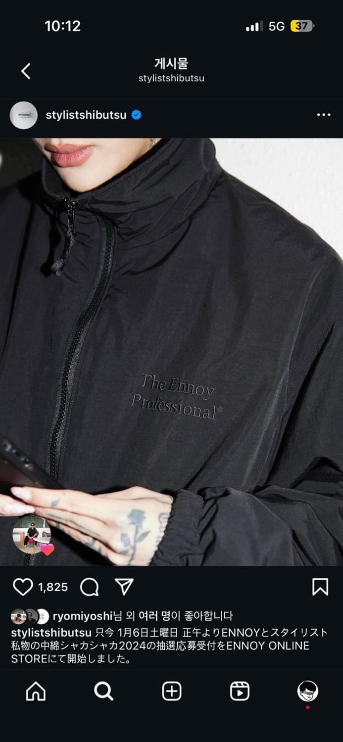 엔노이 ENNOY 23aw 패디드 자켓 트리플 블랙 XL 상품이미지8