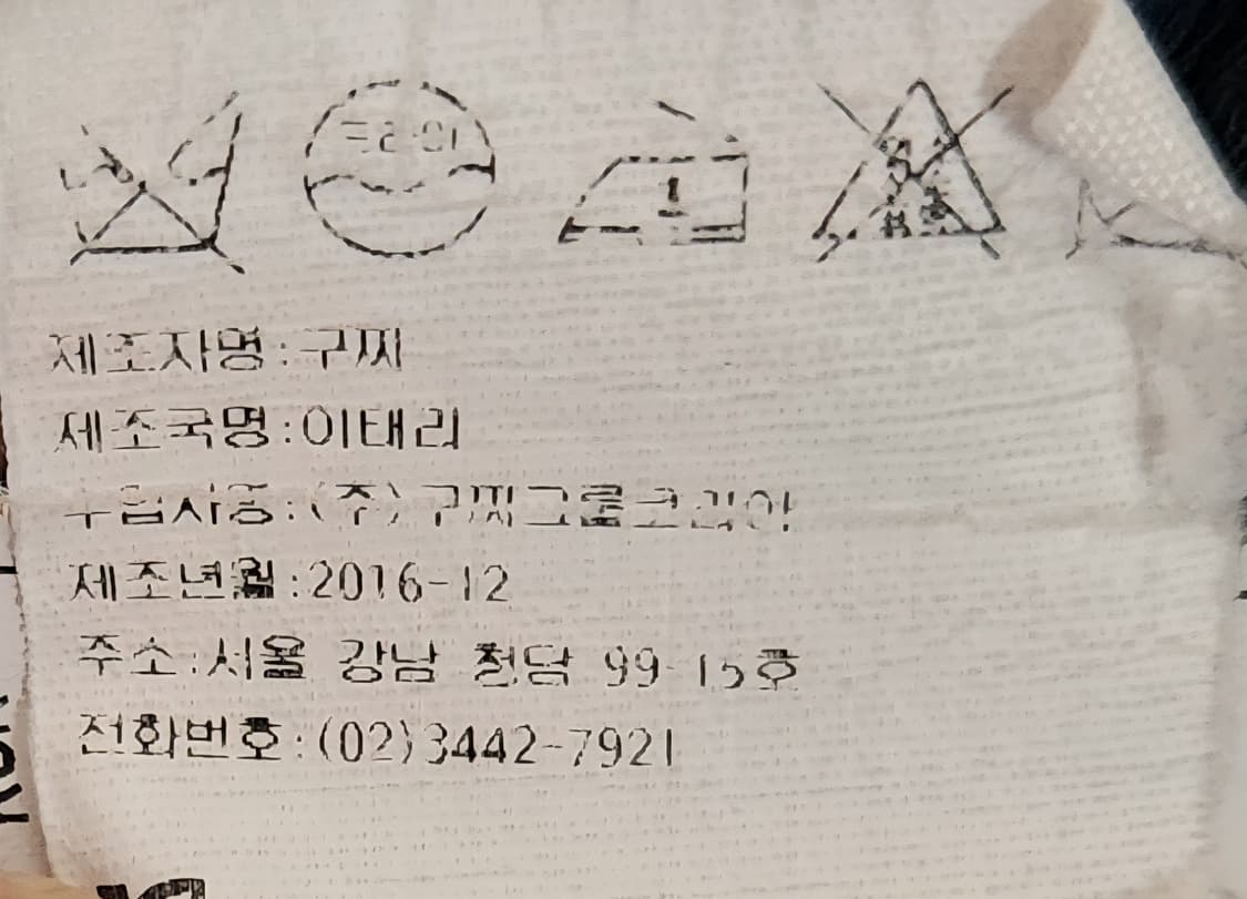 구찌 정품 치노팬츠 50 (34) 상품이미지5