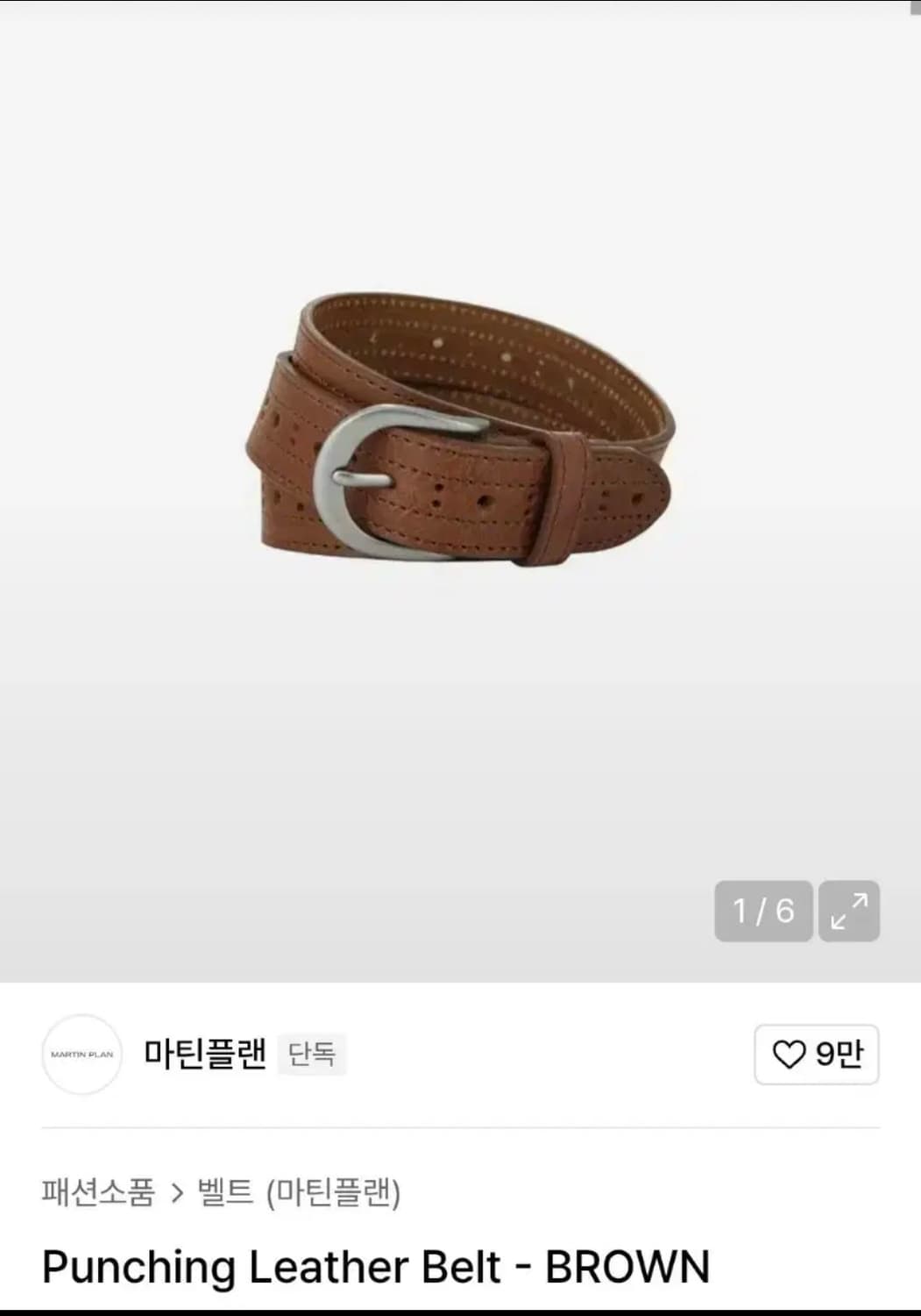 (새상품)마틴플랜 펀칭 가죽 벨트 브라운 OS 상품이미지1