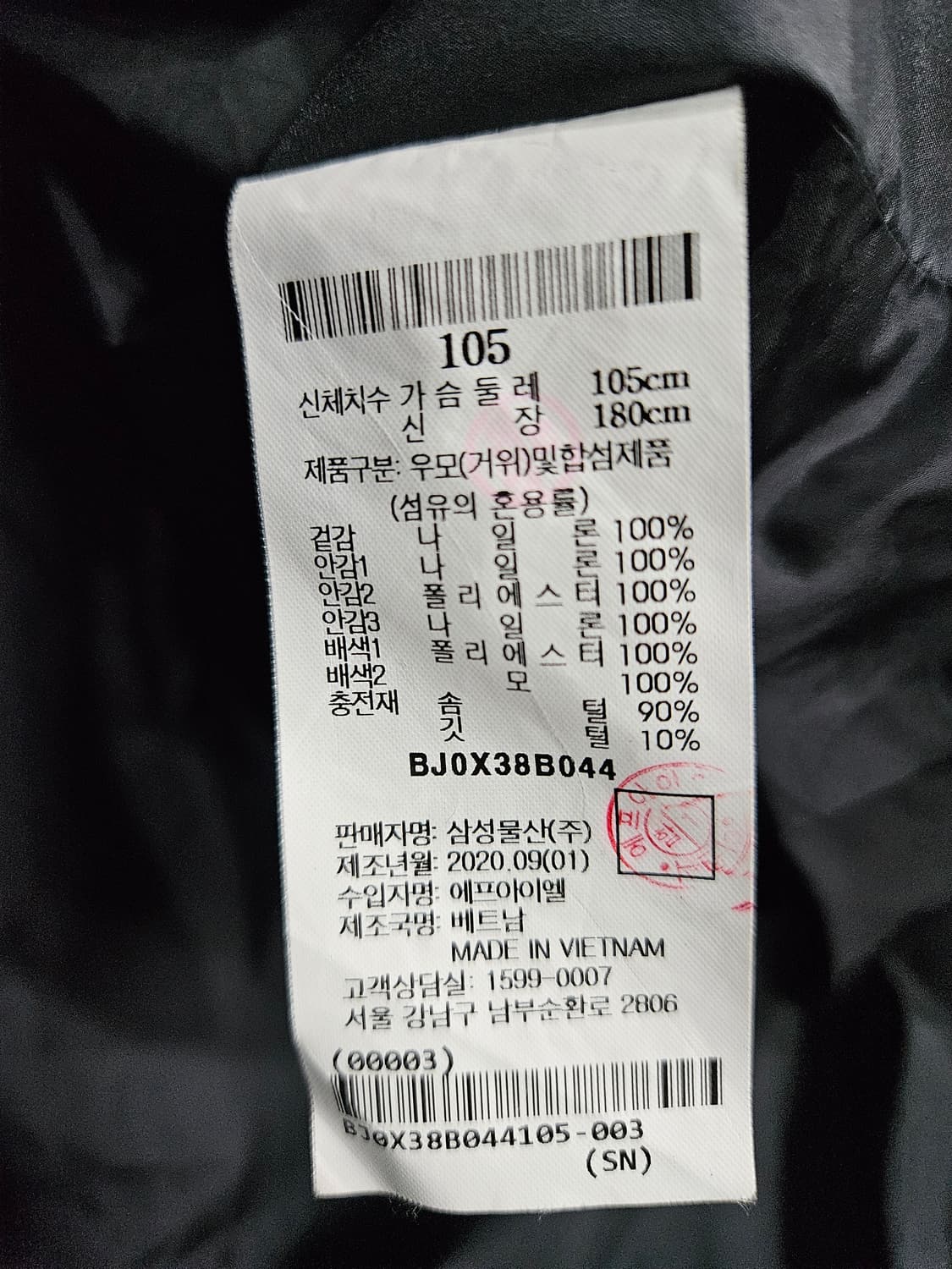 빈폴골프 다크그레이 남성 슬림핏 100~105 구스다운 골프경량패딩 상품이미지9