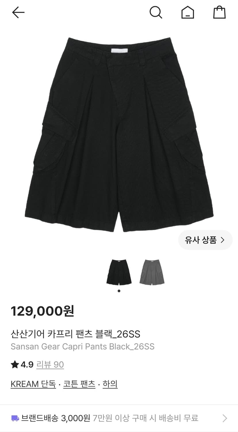 26SS 산산기어 카프리 팬츠 블랙 2사이즈  상품이미지1