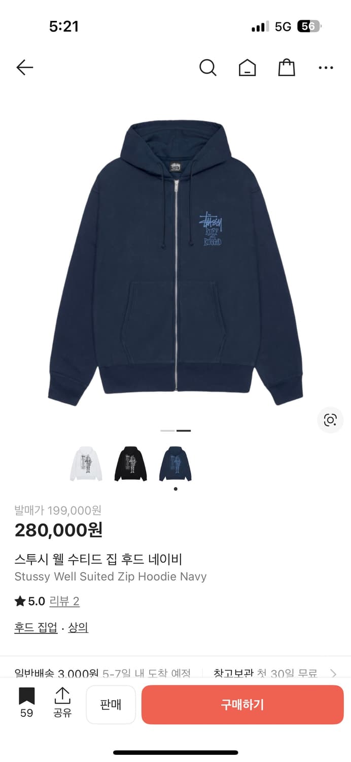 스투시 웰 수티드 집 후드 네이비 상품이미지2