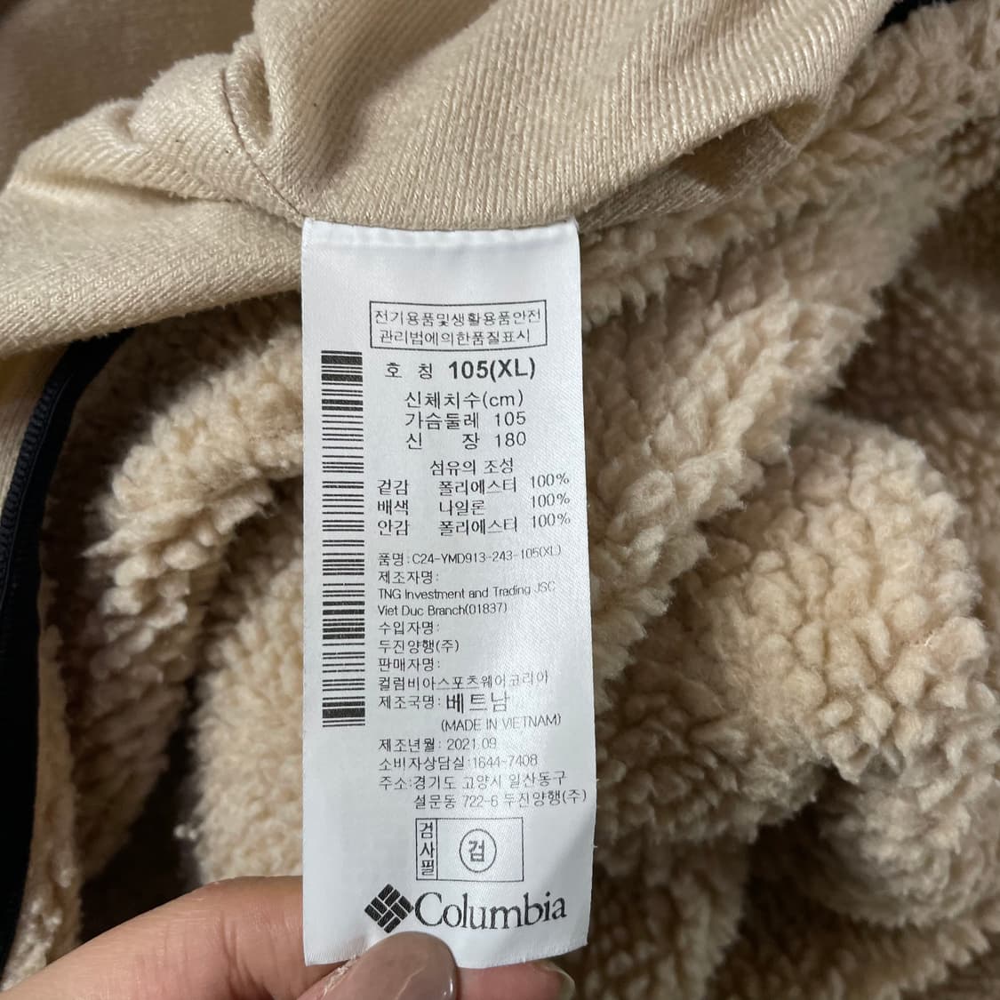 컬럼비아 연베이지 멀티포켓 뽀글이 플리스 자켓 XL 상품이미지6