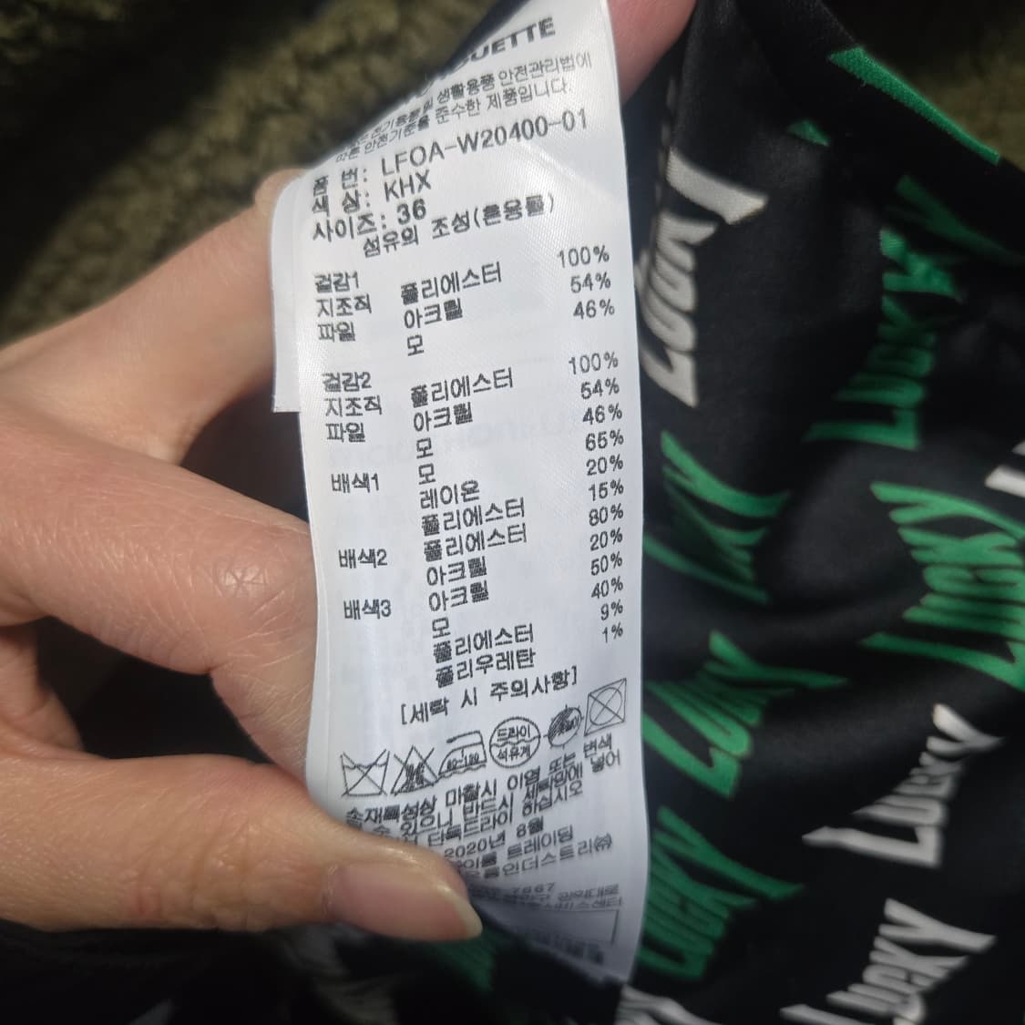 럭키슈에뜨 울 뽀글이 롱 베스트 조끼  상품이미지7