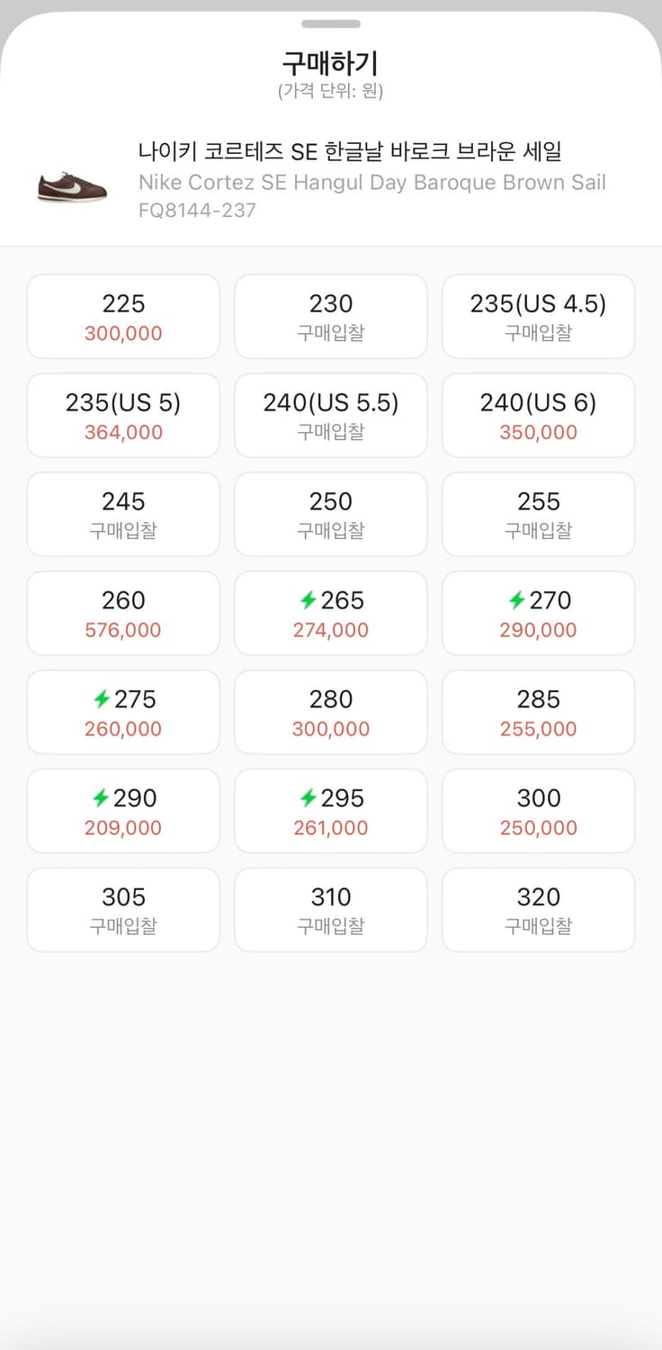 나이키 코르테즈 SE 한글날 바로크 브라운 세일 255 상품이미지7