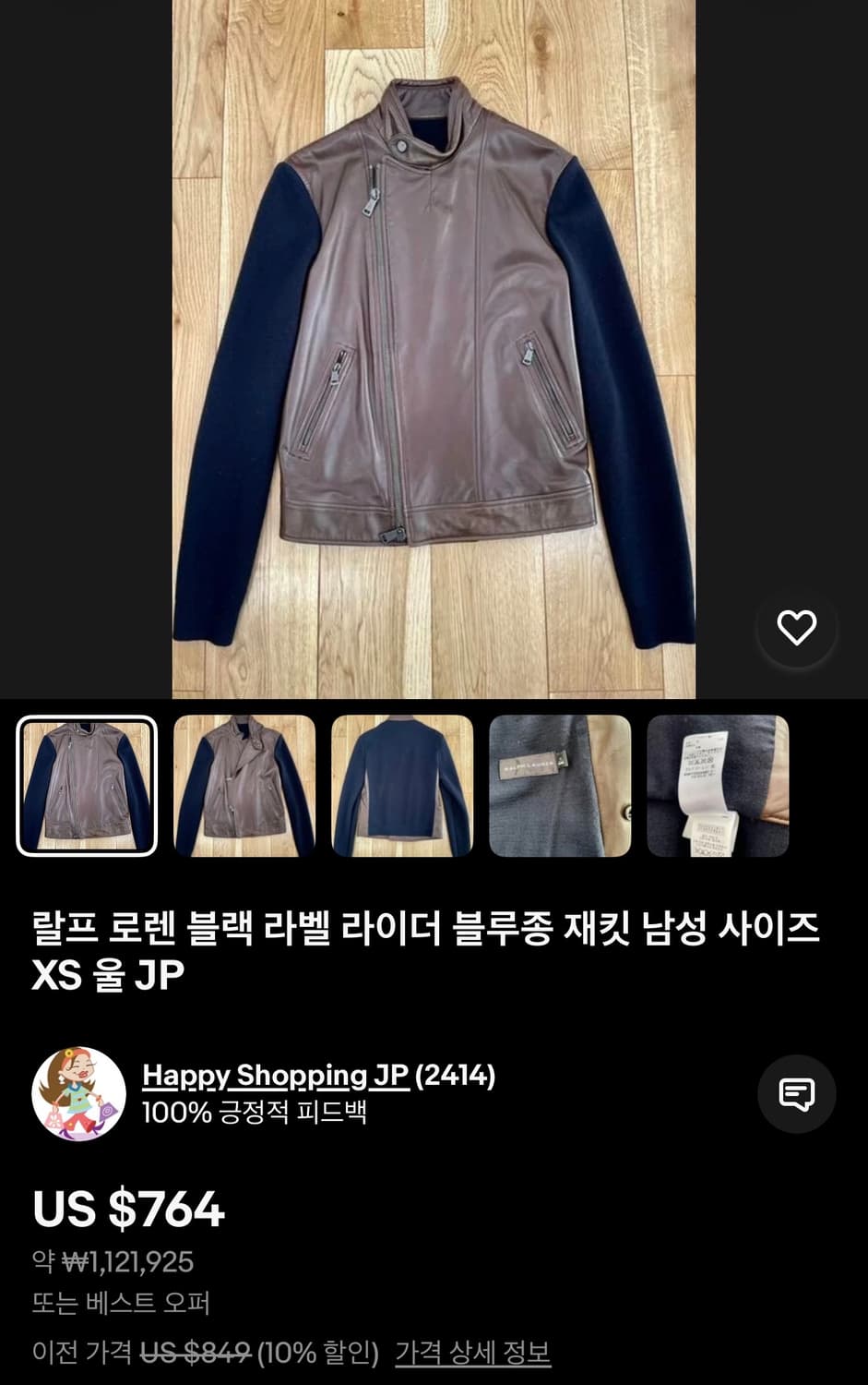 L/ 폴로 랄프로렌 블랙라벨 램스킨 라이더 블루종 자켓 상품이미지2