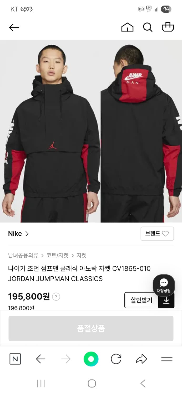 조던 점프맨 클래식 아노락 우븐자켓 m 상품이미지6