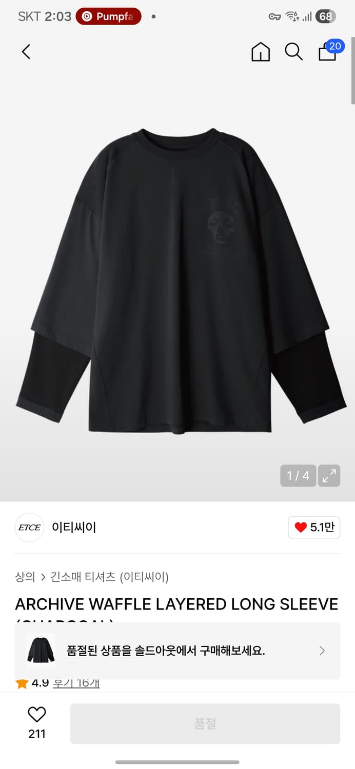 etce 와플 레이어드 롱슬리브 차콜 L 상품이미지1